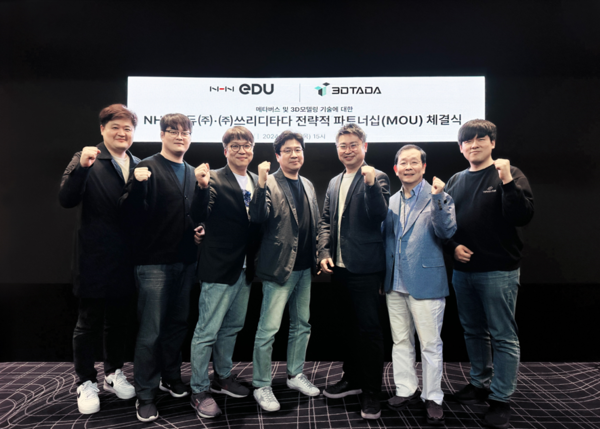 NHN에듀는 자사의 메타버스 학습경험 분석 플랫폼 ‘원더버스'의&nbsp;메타버스 및 3D 모델링 기술력 강화를 위해 3D 모델링 기업 '쓰리디타다'와 전략적 파트너십(MOU)를 체결했다고 19일 밝혔다. /사진=NHN