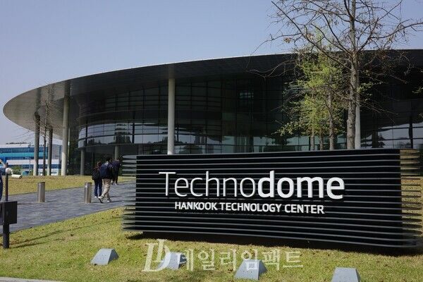 지난 16일 대전광역시 유성구 '한국테크노돔' 입구에서 찍은 사진. 해당 시설은 한국타이어앤컴퍼니의 연구개발시설이다. /사진=김현일 기자