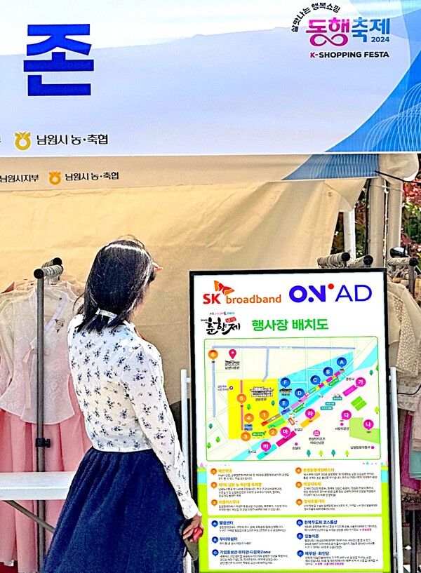 &nbsp; &nbsp; &nbsp; &nbsp; &nbsp; &nbsp; &nbsp; &nbsp; &nbsp; &nbsp; &nbsp;남원 춘향제 관광객이 B tv 온애드로 축제 정보를 보고 있다. /사진=SK브로드밴드