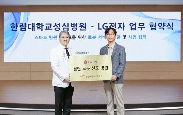 왼쪽부터 유경호 한림대학교 성심병원 병원장, 노규찬 LG전자 로봇사업담당./사진=LG전자