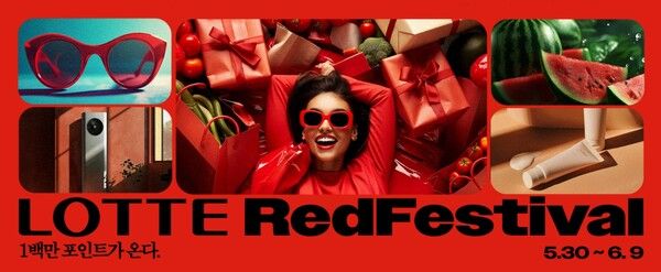 / 사진=롯데쇼핑.