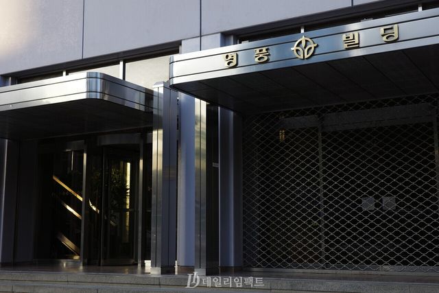 영풍그룹 본사가 자리한 서울 강남구 강남대로 영풍빌딩. /사진=김현일 기자