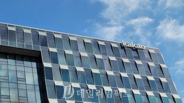 판교 카카오 아지트./ 사진=황재희 기자