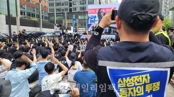 5월24일 오후 서울 삼성전자 서초사옥 앞에서 전국삼성전자노동조합은 약 2500여명이 참석한 가운데 단체 집회를 열었다. /사진=황재희 기자