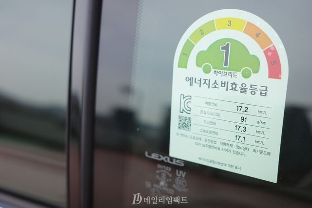 렉서스 ES300h 좌측 2열부 외부 창문에 붙어있는 에너지소비효율등급 스티커. 복합 연비는 17.2km/ℓ로, 1등급에 해당한다. /사진=김현일 기자
