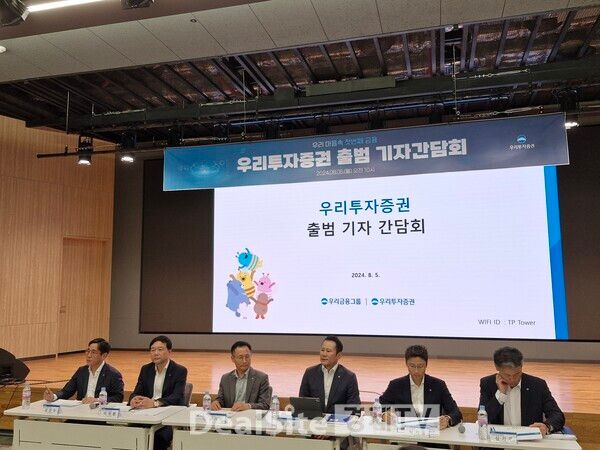 우리투자증권은 5일 본사가 위치한 여의도 TP타워에서 출범 후 첫 기자간담회를 가졌다. / 사진=최태호 기자