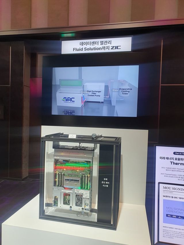 SK엔무브의 액침냉각유에 데이터 센터 서버를 담근 모습. /사진=박민규 기자