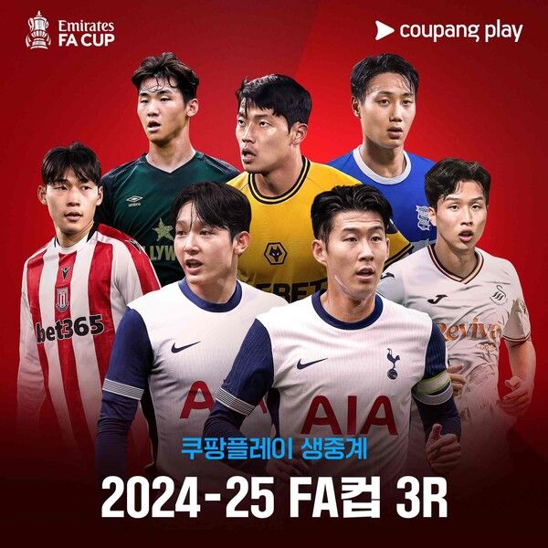 / 사진=쿠팡플레이.