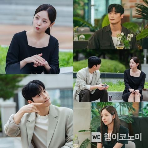 사진 제공: MBC 새 금토드라마 <지금 거신 전화는>