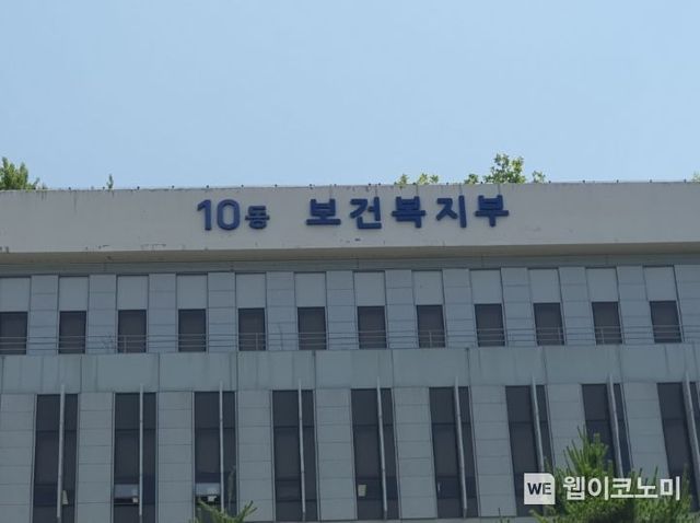 보건복지부
