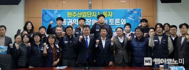 안호영 환노위원장, 완주 산단 노동자 권익 보장 토론회 성료