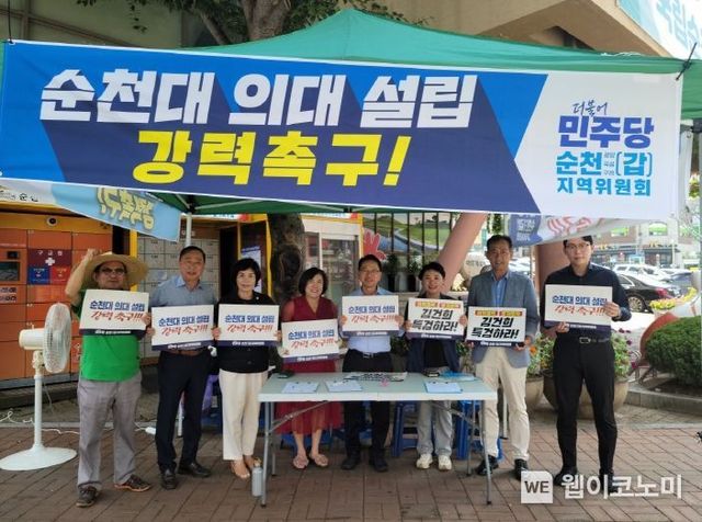 의대유치 서명운동