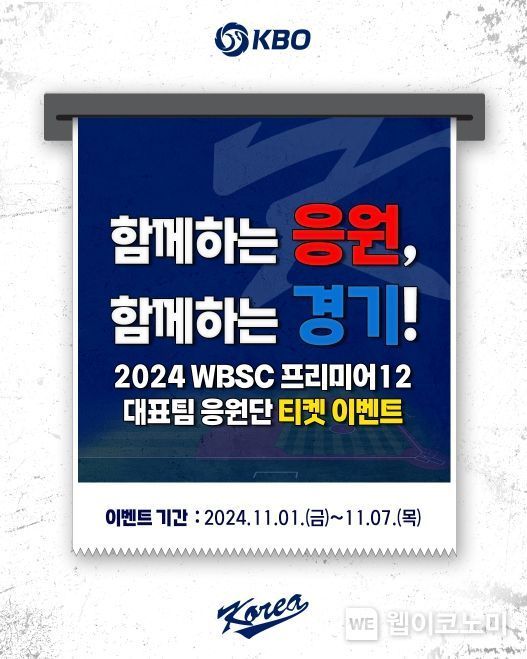 티켓 증정 이벤트