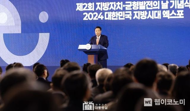 11월 6일 윤석열 대통령은 강원특별자치도 춘천송암스포츠타운에서 개최된 「제2회 지방자치 및 균형발전의 날 기념식」과 「2024 대한민국 지방시대 엑스포」에 작년에 이어 2년 연속 참석했다.