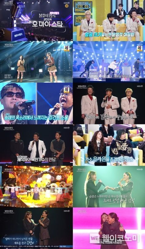 사진 제공 | 불후의 명곡