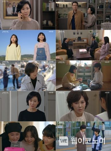 사진 제공: KBS 2TV 일일드라마 <신데렐라 게임> 방송 캡처