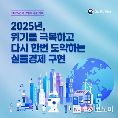 산업통상자원부