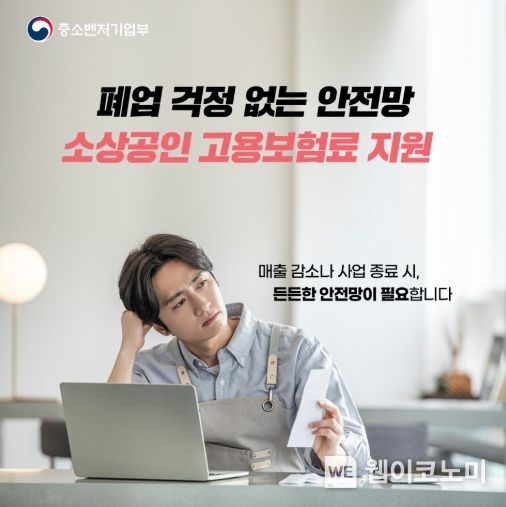 중소벤처기업부