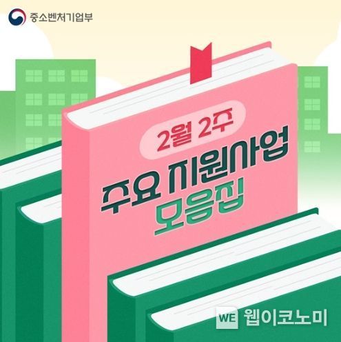 중소벤처기업부