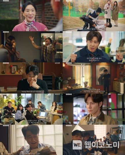 사진 제공: KBS 2TV <킥킥킥킥> 영상 캡처