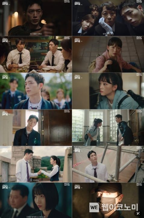 사진 제공: MBC 금토드라마 <언더커버 하이스쿨> 방송 캡처