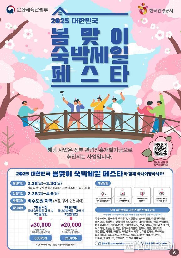 문화체육관광부