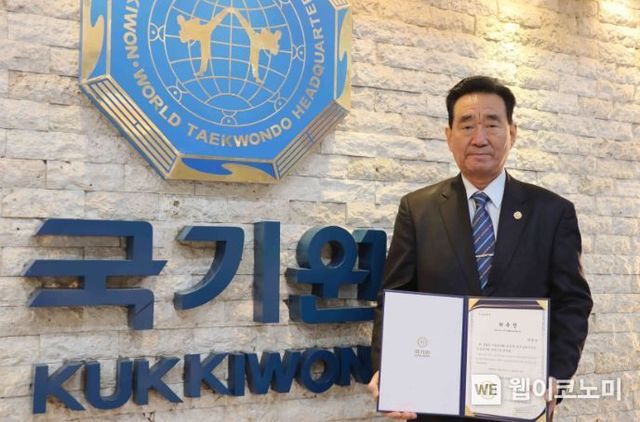 ‘2025년도 국기원 기술심의회’ 의장으로 위촉된 박광일 전 부의장.