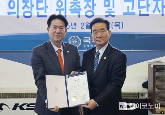 2월 27일 국기원 중앙수련장에서 이동섭 국기원장(왼쪽)이 박광일 의장(오른쪽)에게 위촉장을 수여한 후 기념촬영을 하고 있다.
