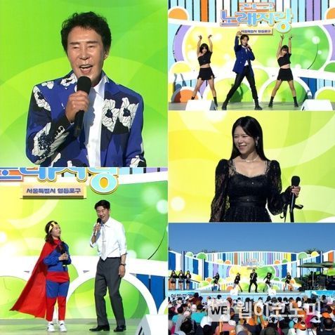 사진제공: 전국노래자랑