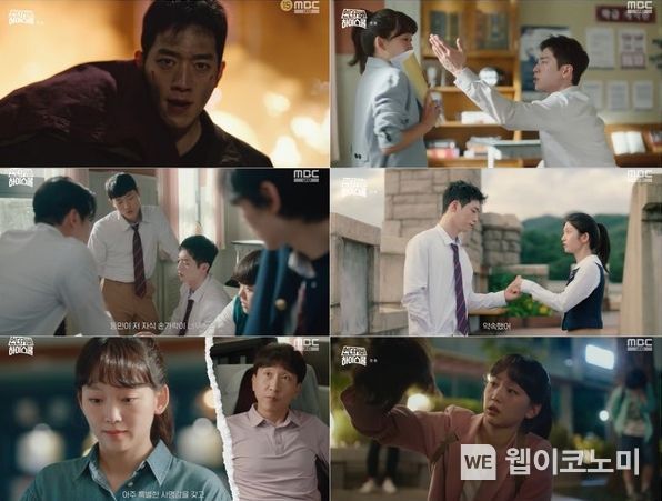 사진 제공: MBC 금토드라마 <언더커버 하이스쿨> 방송 캡처