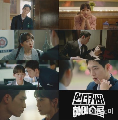 사진 제공: MBC 새 금토드라마 <언더커버 하이스쿨>