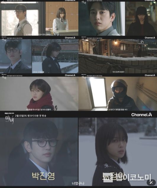 사진제공= ‘마녀’ 4차 티저 영상 캡처