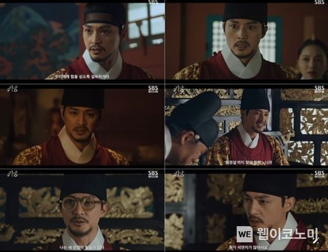 사진 제공: SBS 금토드라마 ‘귀궁’ 방송 캡처