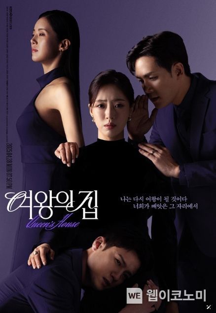 사진 제공: KBS 2TV 새 일일드라마 <여왕의 집>