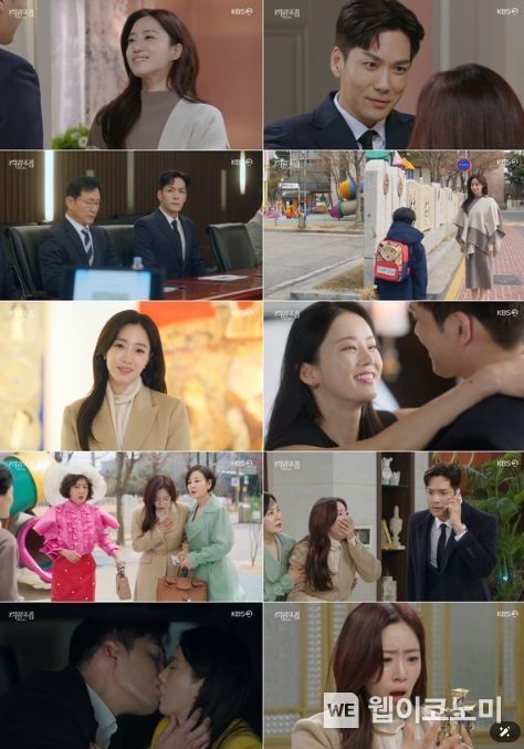 사진 제공: KBS 2TV 일일드라마 <여왕의 집> 방송 캡처