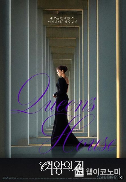 사진 제공: KBS 2TV 새 일일드라마 <여왕의 집>