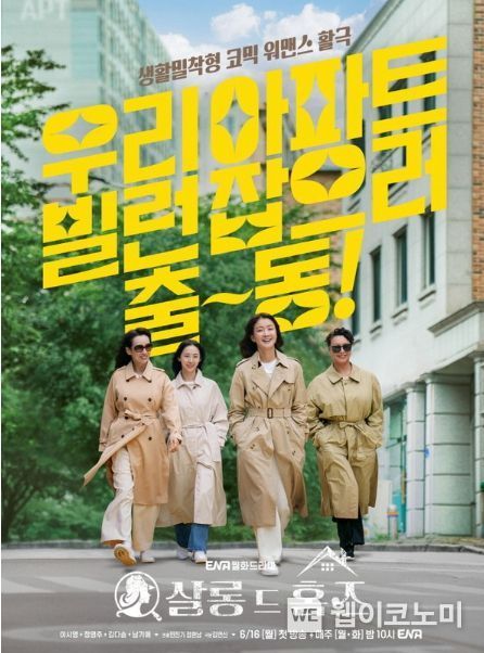 [사진=ENA ‘살롱 드 홈즈’