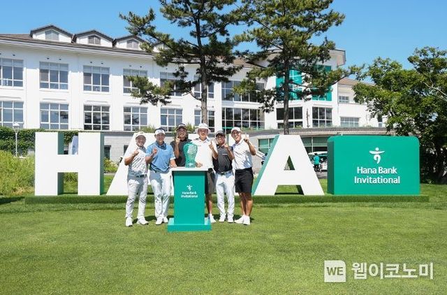 하나은행 인비테이셔널 포토콜