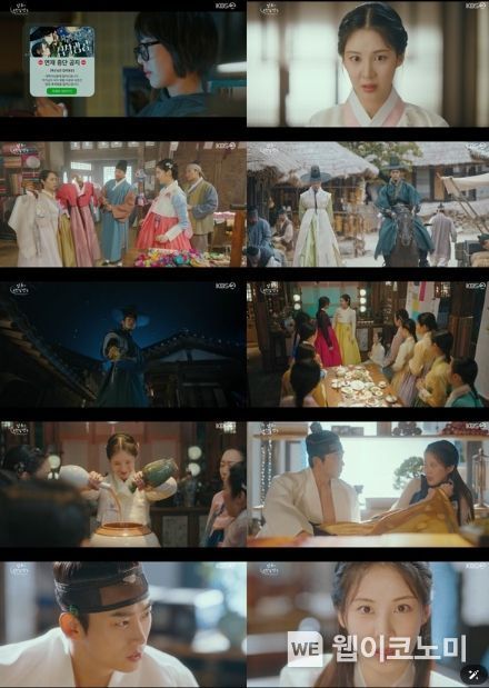 사진 제공: KBS 2TV ‘남주의 첫날밤을 가져버렸다’ 영상 캡처
