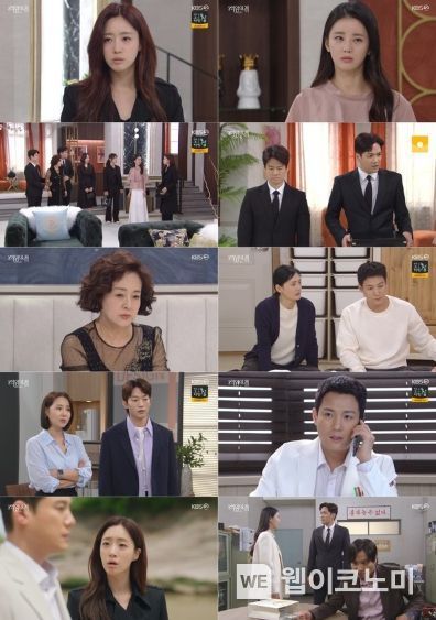 사진 제공: KBS 2TV 일일드라마 <여왕의 집> 방송 캡처