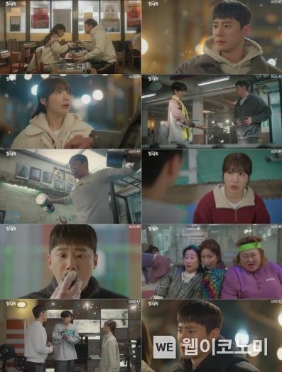 사진 제공 : KBS 2TV 수목드라마 <24시 헬스클럽> 방송 캡처