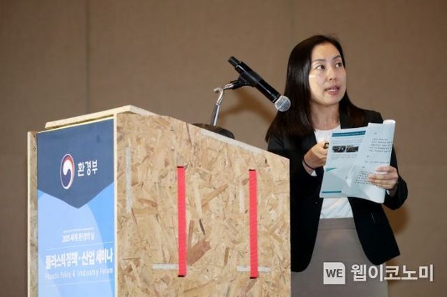 플라스틱 정책 산업 세미나