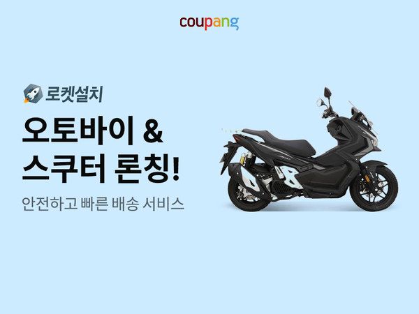 사진=쿠팡