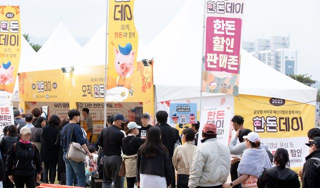 사진=한돈자조금관리위원회가