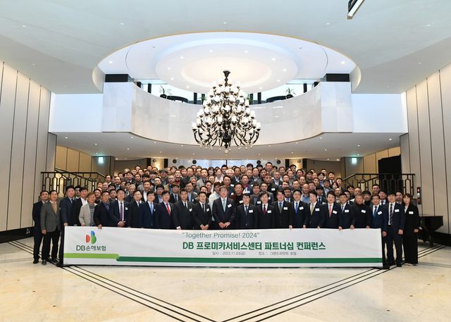 지난 3일 그랜드하얏트 서울에서 DB손해보험 정종표 사장과 임직원, 협력업체 대표들이 DB 프로미카서비스센터 파트너십 콘퍼런스 뒤 기념촬영을 하고 있다. / 사진=DB손해보험