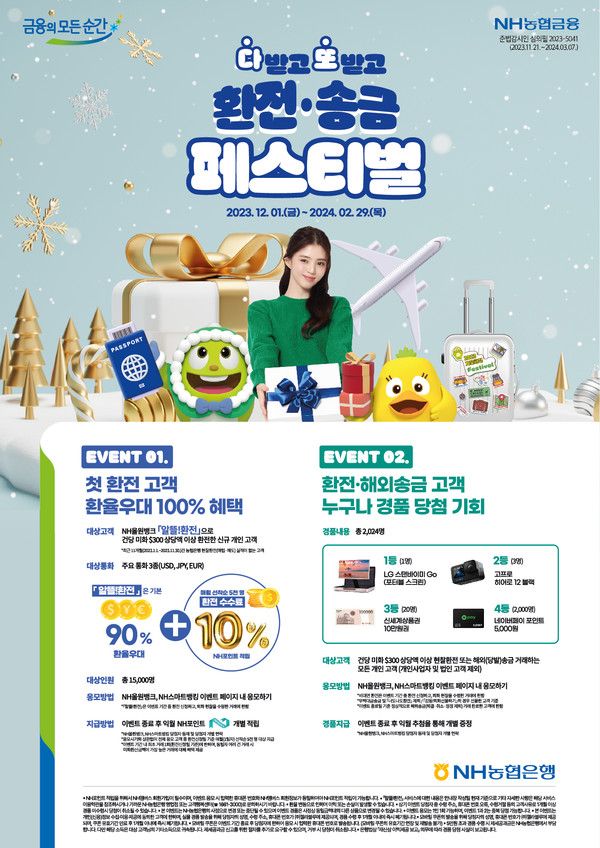 사진=NH농협은행