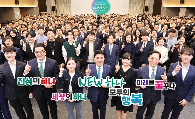 함영주 하나금융그룹 회장(맨 앞줄 왼쪽 네번째)이 지난 1일 명동사옥에서 열린 '그룹 출범 18주년 기념식'에서 그룹 관계사 임직원 300여명과 함께 'NEW 하나'를 외치며 기념촬영을 하고 있다. / 사진=하나금융그룹