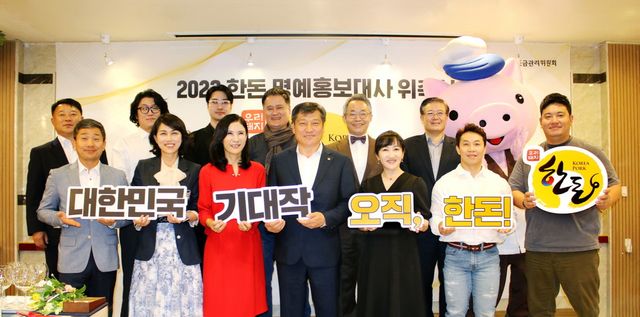 한돈자조금관리위원회가 지난 19일 각 분야 전문가 15인을 선정해 한돈 명예홍보대사로 위촉하는 '2023 한돈 명예홍보대사 위촉식'을 개최했다. 한돈자조금 이원복 사무국장(왼쪽 윗줄부터), 닥터조물주 비뇨의학과의원 홍성우 대표원장, 캠핑한끼 유튜브 김종훈, 수엔190 여경옥 대표, 한동하한의원 한동하 원장, 강북삼성병원 가정의학과 강재헌 교수, 김문호한의원 김문호 원장, 나우쿠킹 이난우 대표, 장안대학교 식품영양과 전형주 교수, 한돈자조금 손세희 위원장, WE클리닉 조애경 대표원장, 인천대학교 체육학부 정국현 교수, ㈜숙성도 송민규 대표가 기념촬영을 하고 있다. / 사진=한돈자조금관리위원회