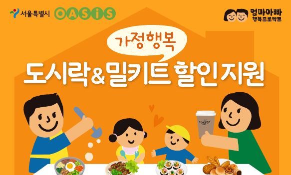 사진=오아시스마켓