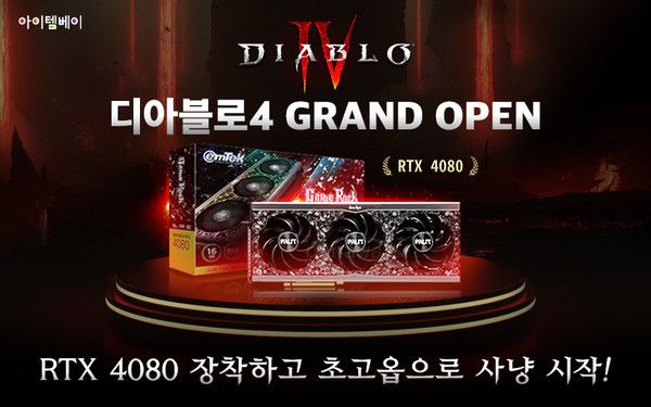 사진=아이템베이